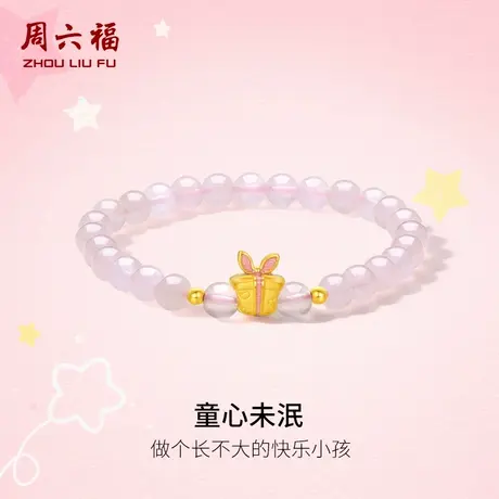 周六福黄金手串女款3d硬金手链粉色定价童心未泯618礼物官方旗舰图片