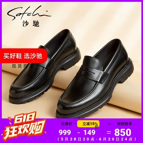 沙驰男鞋男款男士休闲鞋一脚蹬百搭轻便透气真皮牛皮乐福鞋图片