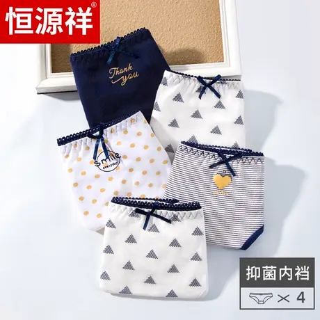 恒源祥女士内裤夏季薄款纯棉透气少女抗菌三角裤头大童学生短裤头图片