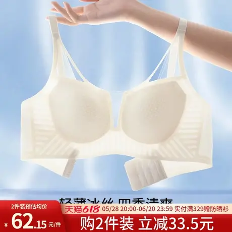 润微内衣女超薄凉感冰丝裸感无痕文胸高弹透气无钢圈聚拢美背内衣图片