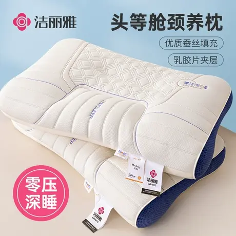 洁丽雅五星级酒店枕头颈椎专用枕芯成人家用一对护颈椎助睡眠整头图片