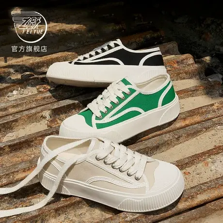 feiyue/飞跃女鞋帆布鞋女夏季新款爆款简约潮流小白鞋百搭休闲鞋商品大图