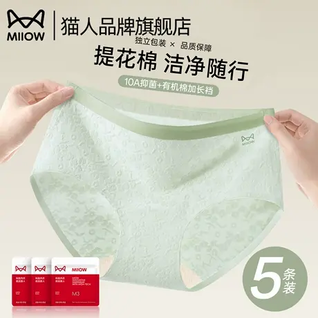 猫人内裤女士纯棉抗菌裆2025新款中腰无痕透气不夹臀女生三角短裤图片