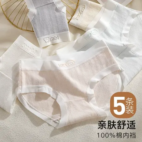 梦芭蒂7A抑菌100%底棉裆中腰内裤女舒适高弹透气不夹屁屁三角裤头图片