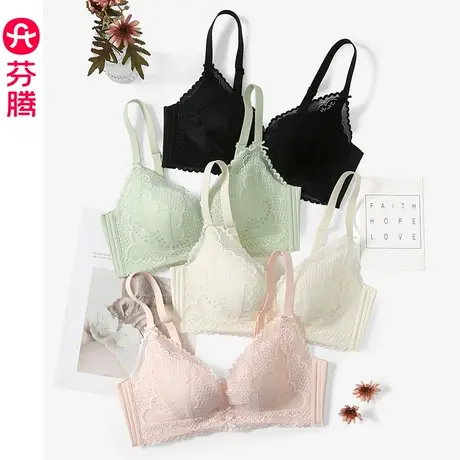 芬腾文胸女性感蕾丝透气聚拢上托无钢圈收副乳防下垂胸罩少女内衣图片