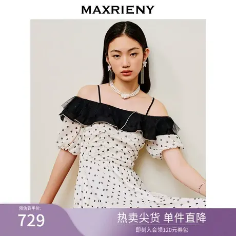 MAXRIENY法式氛围感波点撞色连衣裙摩登复古感一字肩露肩吊带裙子图片