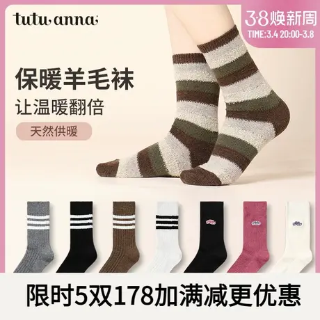 tutuanna秋冬款女士加厚短筒袜子 纯色条纹刺绣复古羊毛短袜女图片