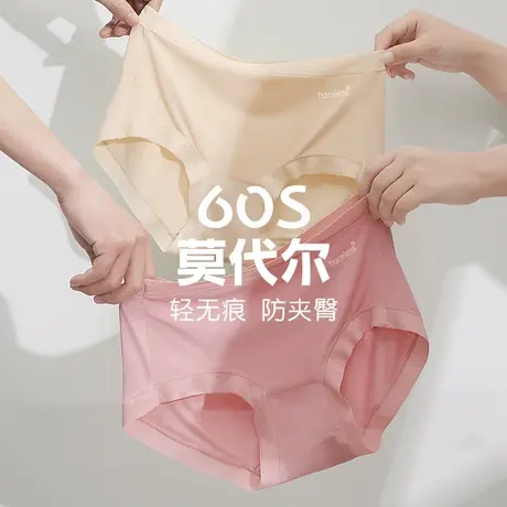 莫代尔女土内裤夏天薄款无痕抗菌纯棉全棉裆中腰三角短裤少女学生图片