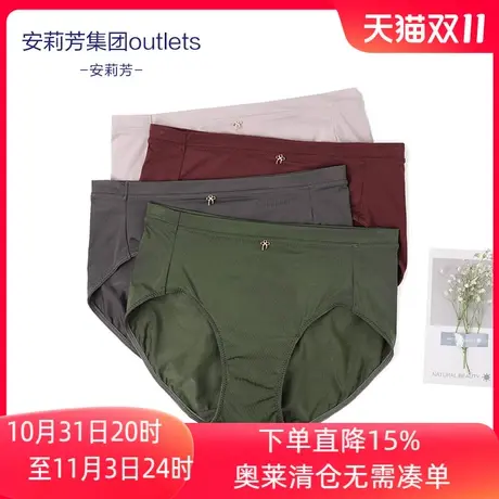 安莉芳outlets商场同款女士内裤光面无痕冰丝中腰三角裤商品大图