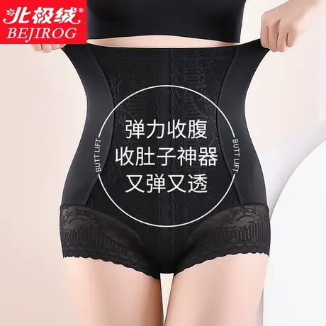 高腰收腹提臀内裤女士强力收小肚子桑蚕丝无痕蕾丝短裤女夏季薄款图片