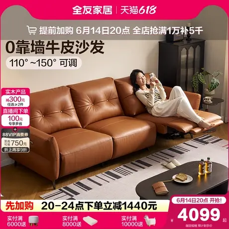 全友家居中古风零靠墙功能沙发2025新款客厅直排头层牛皮沙发家具图片