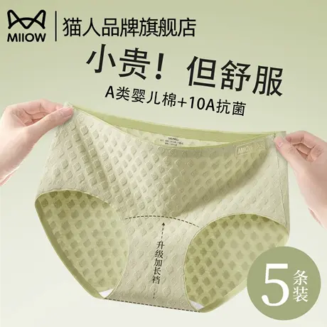 猫人内裤女士纯棉7a级抗菌2025新款无痕隐形少女生中腰三角短裤头图片