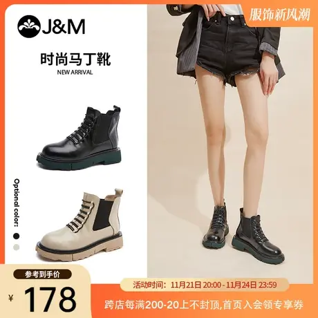 jm快乐玛丽2021秋冬新款ins百搭厚底增高单靴女英伦风切尔西短靴y图片