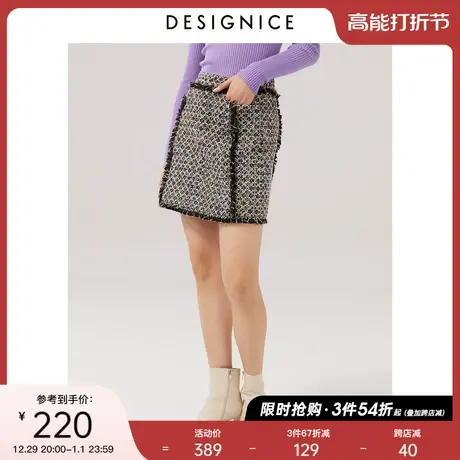 迪赛尼斯冬季新款静奢风时尚气质质感短款修身花色半裙女图片
