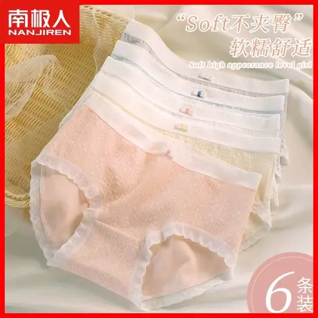 无痕内裤女士中腰纯棉裆抗菌透气性感蕾丝女生纯欲新款少女短裤AL图片