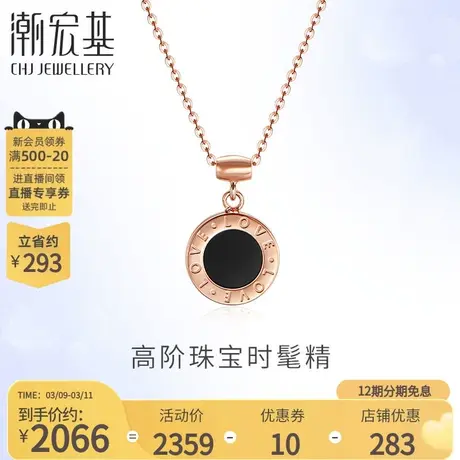 潮宏基悦己宝心红18k金玛瑙项链套链贝壳双面戴丷X图片