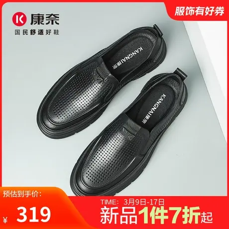 康奈男鞋休闲皮鞋男士真皮夏季透气商务皮凉鞋爸爸一脚蹬乐福鞋商品大图