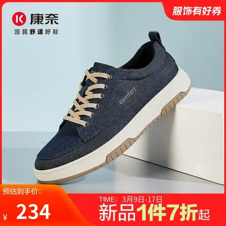 康奈男鞋2025春季新品休闲时尚布鞋百搭舒适潮鞋运动鞋子男士板鞋图片