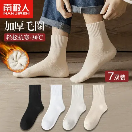 南极人秋冬季袜子男中筒纯棉ins潮加绒加厚毛圈黑白纯色男士长筒图片