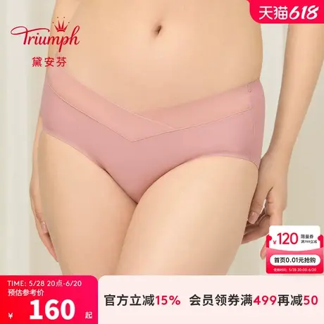 Triumph/黛安芬智能轻塑新品内裤女低腰无痕贴肤透气小裤87-2497图片