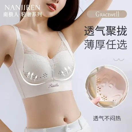 南极人夏季洞洞杯内衣女薄款小胸无钢圈大胸显小聚拢收副乳防下垂图片