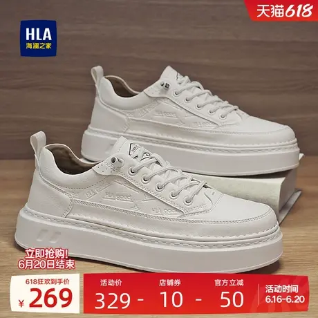 HLA/海澜之家男鞋新款夏季百搭增高休闲板鞋免系带透气男士小白鞋图片