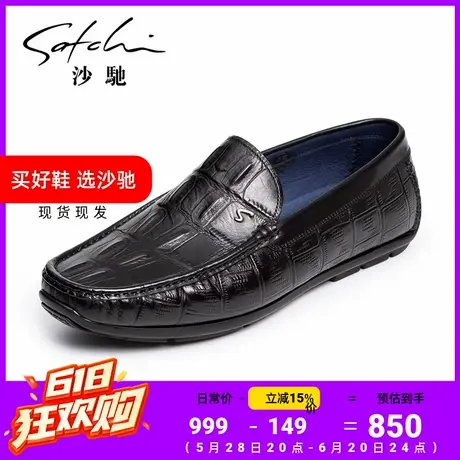 沙驰男鞋休闲鞋子男款男士皮鞋潮鞋 百搭乐福鞋豆豆鞋软底环保图片