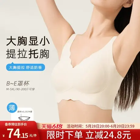 润微大胸显小内衣女夏季透气薄款上托防下垂收副乳无钢圈提拉文胸图片