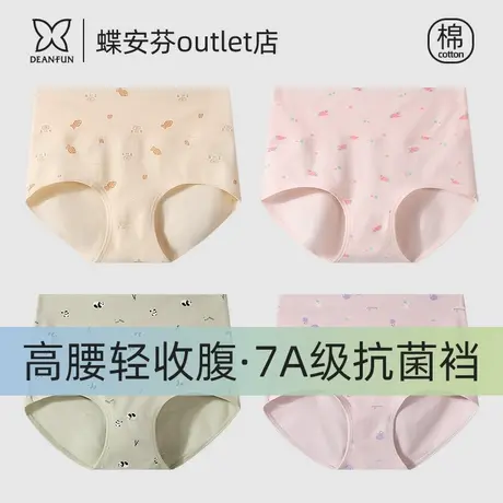 蝶安芬印花女士内裤高腰100%全棉裆纯棉抗菌裆新款女生三角短裤头图片