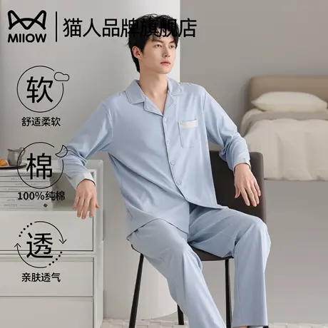 猫人纯棉睡衣男士春秋款2025年新款长袖长裤可外穿大码家居服套装图片