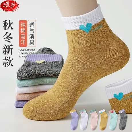 浪莎秋冬新款纯棉无骨抗菌消臭中筒女袜100%纯棉保暖全棉高档女袜图片