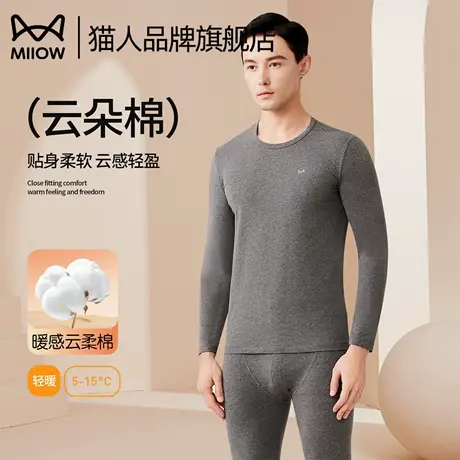 猫人秋衣秋裤套装男2025新款亲肤云感棉轻暖圆领男士保暖内衣套装图片