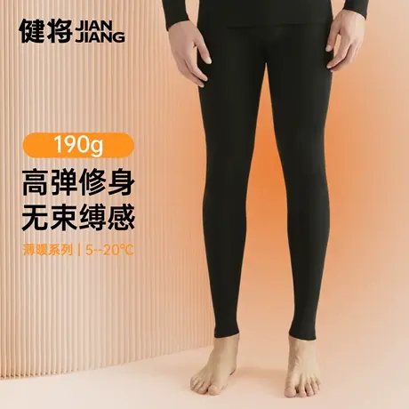 健将纯棉秋裤男款2025新款10A抗菌男士保暖裤青少年男生轻薄打底图片