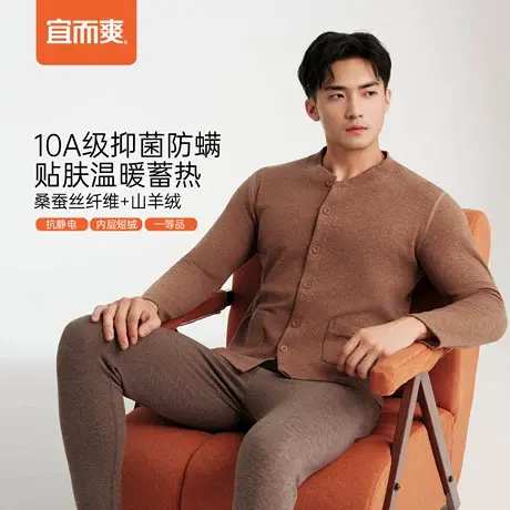 宜而爽蚕丝羊毛保暖开衫男款中老年加绒加厚秋冬可外穿开襟上衣图片