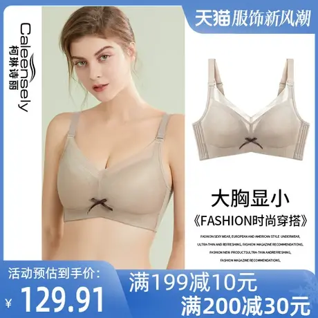 女缩胸大码收副乳大胸显小神器薄款无钢圈夏季全罩杯无痕光面内衣商品大图