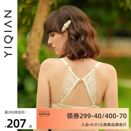 怡倩大胸显小美背内衣【神明少女】收副乳调整型超薄款大码文胸图片