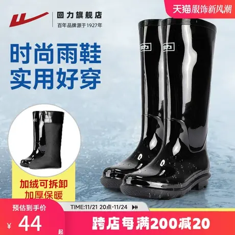 回力雨鞋男款夏季男士雨靴钓鱼套鞋保暖中高筒防水鞋短筒工地胶鞋图片