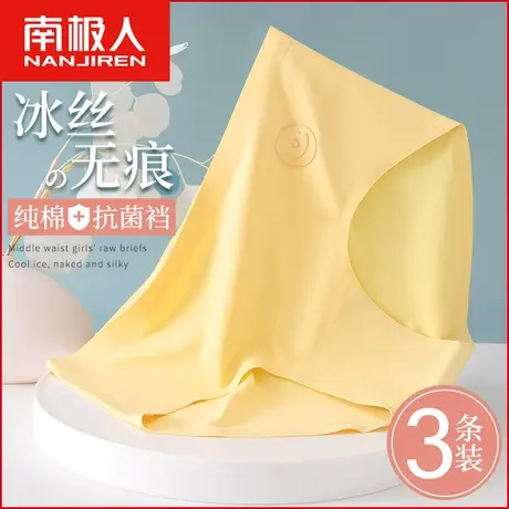 南极人无痕内裤女士夏季冰丝薄款纯棉抗菌裆中腰少女生三角短裤头图片