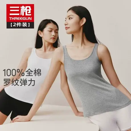 [2件装]三枪女士吊带背心螺纹吸汗透气轻薄柔软夏季纯棉打底汗衫商品大图