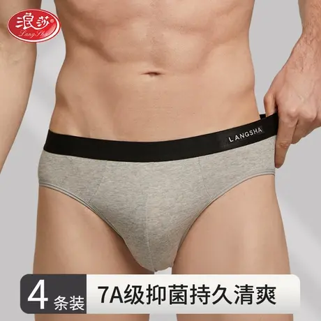 浪莎男士三角内裤弹力棉新款7A抗菌短裤大码透气吸汗青年男式底裤图片