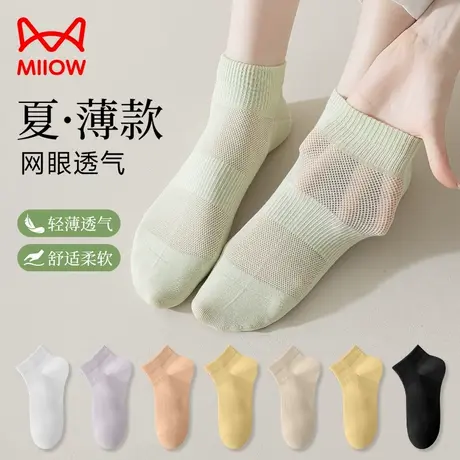 猫人袜子女夏季薄款网眼透气吸汗短筒棉袜夏天抗菌防臭防滑短袜女图片
