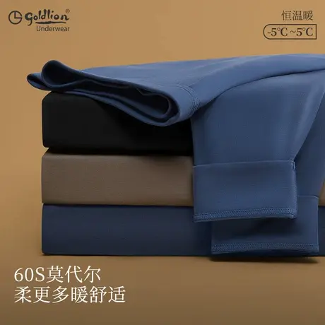 金利来秋裤男款莫代尔发热秋裤内穿保暖裤毛裤打底裤绒裤图片
