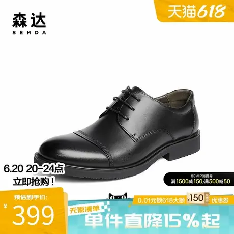 森达正装皮鞋男2025秋季新款职场绅士商务皮鞋JDZ47CM5商品大图