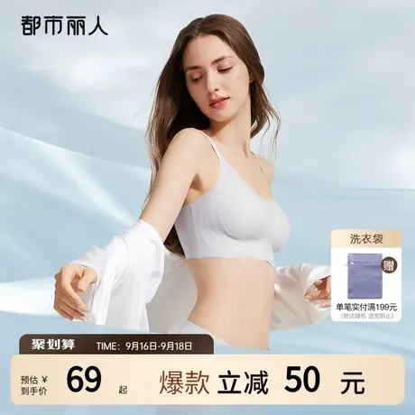 2023新品都市丽人凉感小凉风喵造型软支撑无痕背心无尺码内衣文胸图片