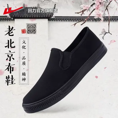 回力男鞋老北京布鞋男士鞋子2024年新款一脚蹬帆布鞋男款防滑布鞋商品大图