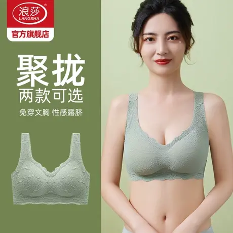浪莎内衣女聚拢小胸无痕春夏薄款美背防下垂收副乳吊带少女文胸DT商品大图