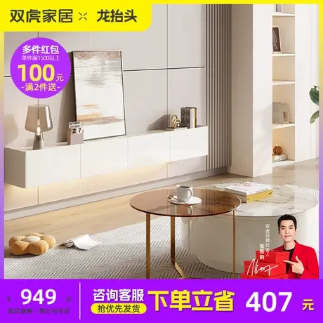 双虎悬浮电视柜奶油风简约现代小户型家用悬空电视机柜组合Q18021图片