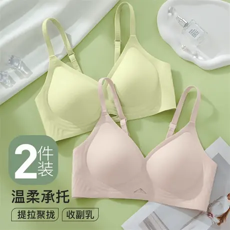 【2件装】梦芭蒂女士内衣女无痕软支撑小胸聚拢上托防下垂文胸罩图片