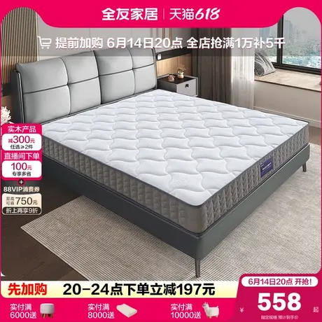 全友家居软硬适中护脊护腰椰棕床垫卧室家用乳胶床垫双面席梦思图片