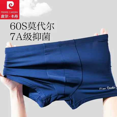 皮尔卡丹男士内裤60S莫代尔四角裤衩7A抗菌夏季透气平角短裤头图片